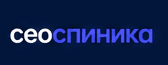 Сеоспиника